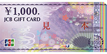 1,000円券