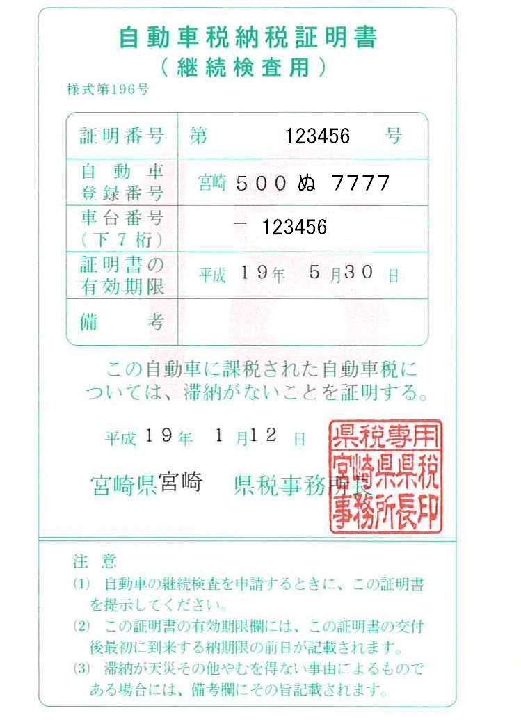 レンタカー お知らせ 宮崎 植松商事株式会社 レンタカー お知らせ 宮崎 植松商事株式会社